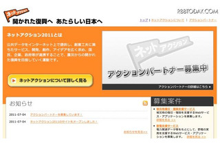 2011節電スマートフォンアプリ大賞…7/31までエントリー受付 画像