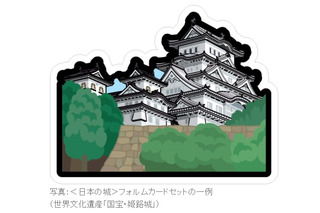 「日本の城」フォルムカードセット第1弾、郵便局で6/26発売 画像
