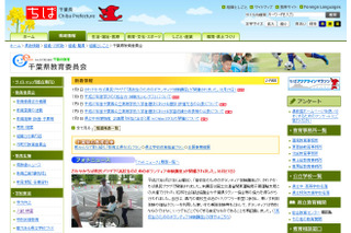 【高校受験2015】千葉県公立高校入試の評価方法・成績分布を公表 画像