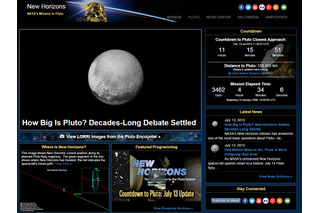 米無人探査機が冥王星へ、14日21時に最接近 画像