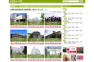 【夏休み】自習室で学習効率アップ、東名阪＆サイトまとめ 画像