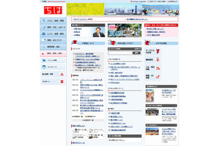 千葉県、東京五輪強化指定選手344人の個人情報をHP公開 画像