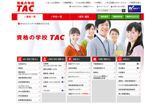 TACが桐原書店の事業全部を譲受、子会社設立 画像