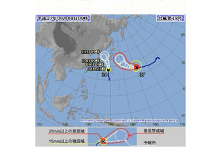 【台風18号】9日に接近、局地的に激しい雨 画像