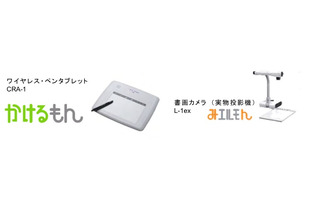 教室内を移動しながら書き込み可能、ワイヤレス・ペンタブレット「かけるもん」 画像