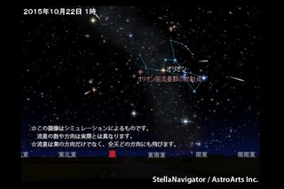 オリオン座流星群、10/22未明が観測チャンス 画像