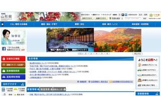 やまがた公益大賞、山形県立高校の農業クラブがグランプリ 画像