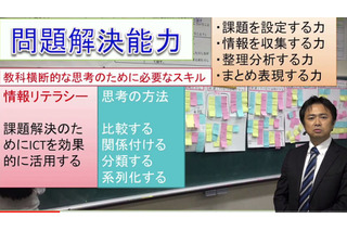 「ICTは道具」情報リテラシーを育む附属新潟小学校の挑戦…片山敏郎教諭 画像