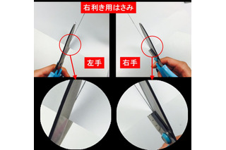 左利き用文具…はさみ・定規・カッター、どこに工夫？ 画像