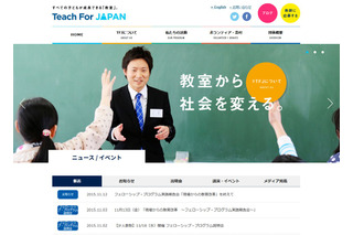 Teach for Japanが放課後学習に「勉強サプリ」導入…福岡県飯塚市 画像