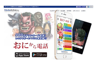 メディアアクティブとNTT西日本…子育て、教育アプリで相互協力 画像