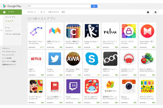 Google Play 2015年ベストアプリ、学習アプリなど50点選出 画像