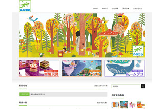 フランス玩具メーカー日本版Webサイトオープン、知育玩具ぞくぞく 画像