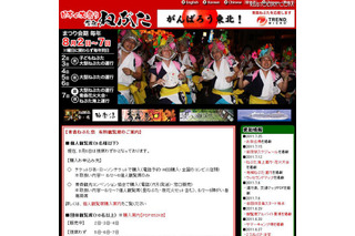 明日から始まる青森ねぶた祭がライブで楽しめる 画像