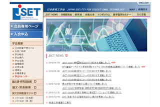 JSET、ヒューマノイドロボット活用のアイデアソン・ハッカソン3/24 画像