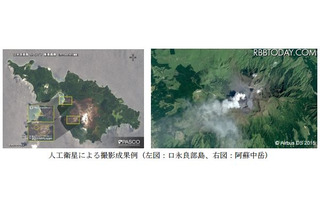 教育機関向けの利用も、全国26火山の衛星画像を提供 画像