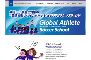 楽しく英語を学べるサッカー教室の無料体験会2-3月 画像