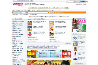 「Yahoo！ポイント」と「Tポイント」の連携開始 画像