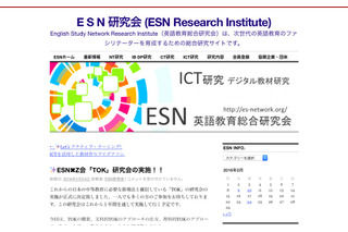 教員向け、国際バカロレアの「TOK学習」無料セミナー3/29 画像