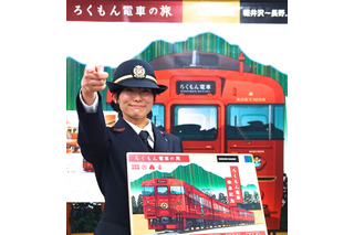 三越伊勢丹が2015年福袋発表、高原列車の1車両貸切など 画像
