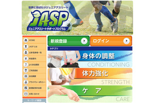 NTT西ら3社、運動部の生徒と顧問の支援サービス提供開始 画像