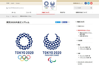 日本の粋、東京五輪新エンブレム決定…藍色映える「組市松紋」に 画像