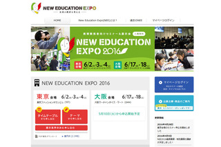 New Education Expo2016、東京会場のセミナー申込み開始 画像