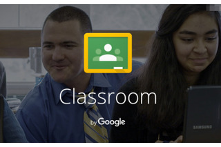 Google Classroomとは【ひとことで言うと？教育ICT用語】 画像