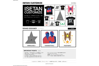 三越伊勢丹「ISETAN CUSTOMIZE」オープン、ネットで自由に注文 画像