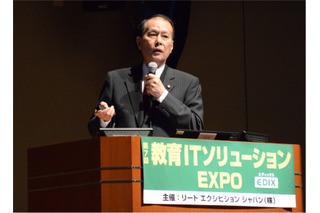 【EDIX2016】グローバル化改革におけるICTの役割…早大・鎌田薫総長 画像
