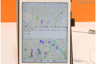 地域の不審者情報を共有できる地図型アプリ「フレマップ」 画像