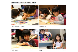 おしごとなりきり、渋谷で全13種類「子ども向け職業体験」6/12 画像