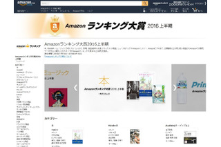 あの話題の絵本が「Amazonランキング大賞2016上半期」1位に決定 画像