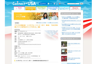 大使館主催「日米大学併願とアメリカ留学後のキャリアを考える」9/27名古屋 画像