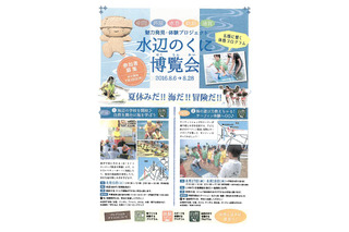 【夏休み2016】サーフィンや砂像、福岡で海の魅力を体感しよう8/6-28 画像