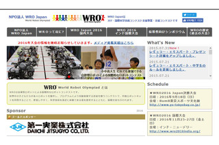 小中高生の国際ロボットコンテスト「WRO」国内決勝大会9/18 画像