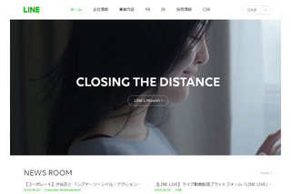 LINEが渋谷区と協定、小中学校にリテラシー教育 画像