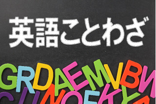 【英語ことわざ】9/27は「世界観光の日」かわいい子には旅をさせよ 画像