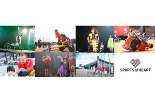 障がい者スポーツを応援する「スポーツ・オブ・ハート」10/14-16 画像