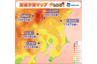 紅葉名所800か所の見頃予想日が発表 画像