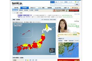台風15号、25府県に大雨警報発令…名古屋市には避難勧告も 画像