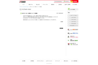 ［追記：対応］台風15号接近…中学受験塾の対応 画像