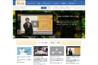 東大TVがYouTubeチャンネル開設、講演や入試説明会を配信 画像