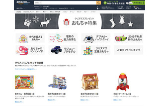 Amazonクリスマスおもちゃ特集公開、STEM分野や定番を紹介 画像