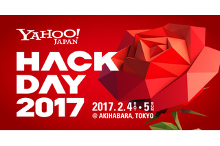 ヤフー、24時間のハッカソンイベント…秋葉原2/4-5 画像