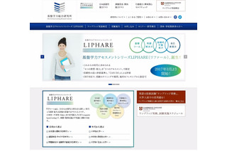 資質・能力を評価するZ会「LIPHARE」情報サイト本格オープン 画像