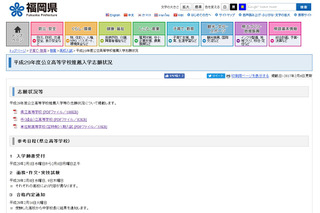 【高校受験2017】福岡県公立高の推薦入学志願倍率…明善（総合文科コース）3.25倍 画像