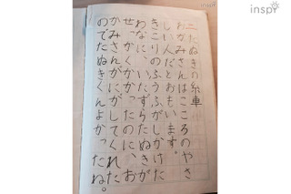 ノートを書くのは誰のため、なんのため？ 小学生のノート力 画像