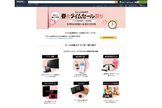 新生活・新入学応援、Amazon春のタイムセール3/31-4/2 画像