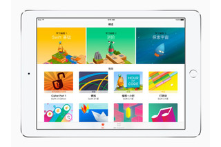 Appleのプログラミングアプリ「Swift Playgrounds」日本語に対応 画像